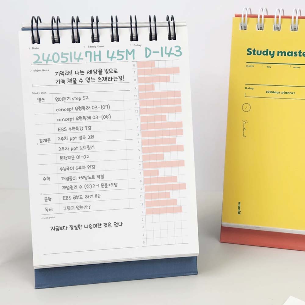 뮤니드 탁상용 100일 스터디 플래너 실사용 후기 | 효과 있을까? - 대표 이미지
