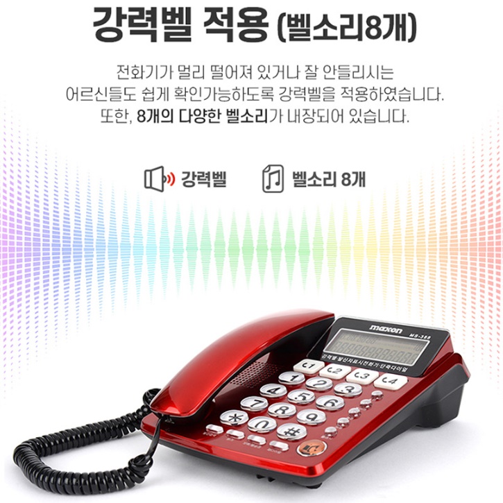 사무실 전화 매장전화기 업소용전화기 어르신 잘들리는전화기 - 상세 이미지 4
