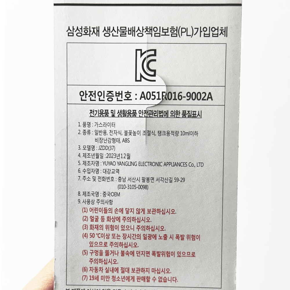 토치라이터 가스라이터 업소용 특대