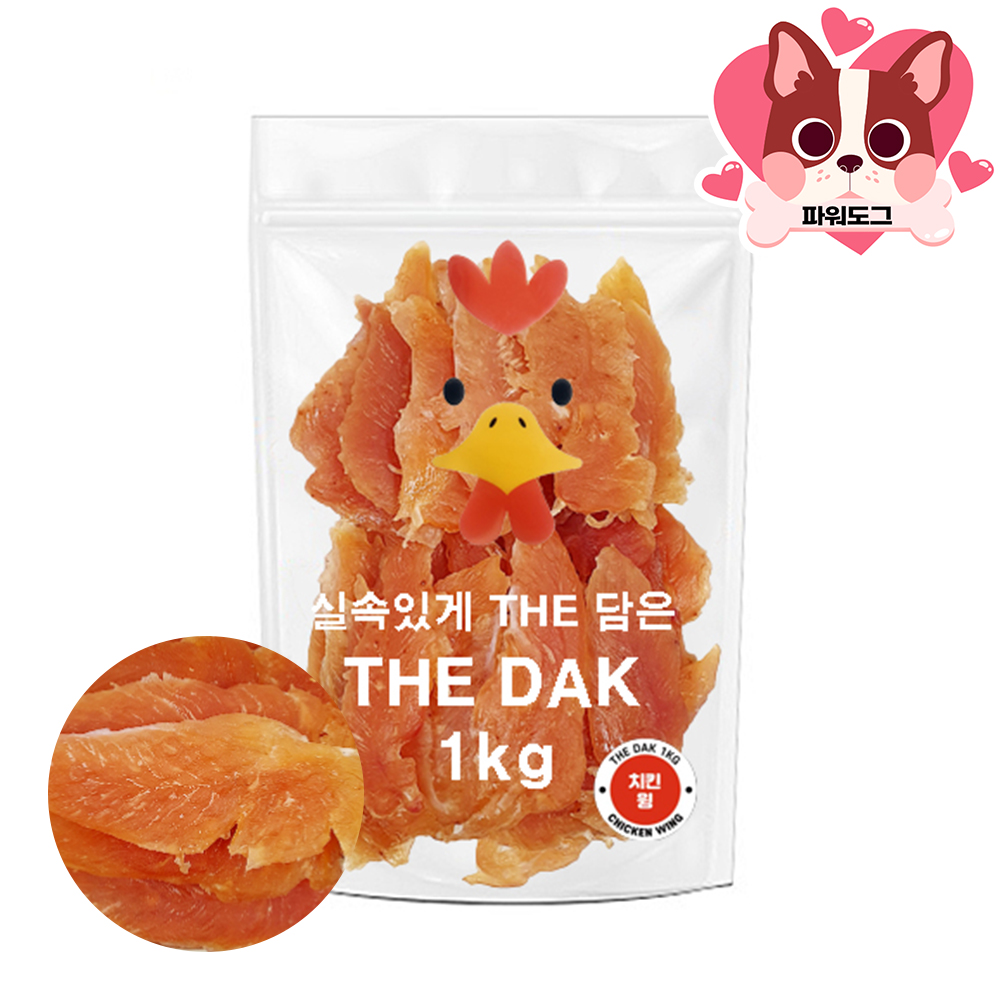 더닭 치킨슬라이스 1kg 강아지 대용량간식 육포 - 상세 이미지 3