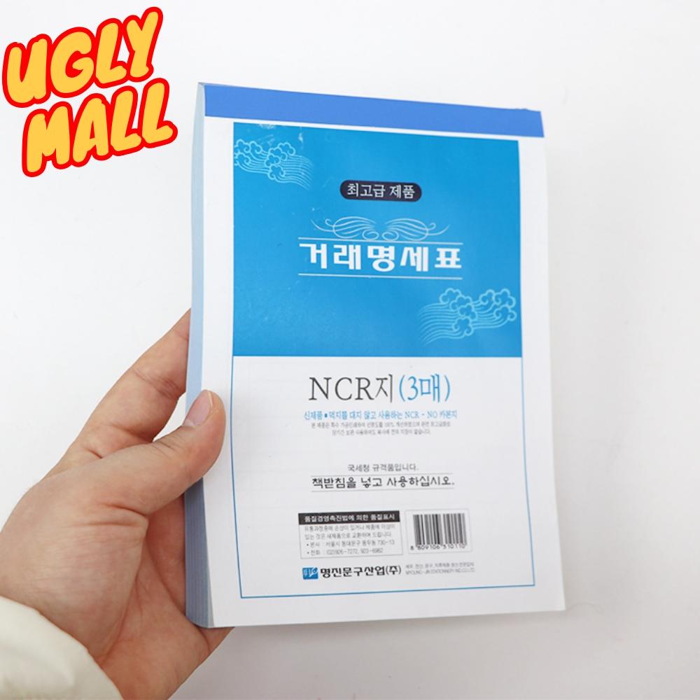 5권 거래명세표ncr 거래명세서용지 거래영수증 - 상품 이미지