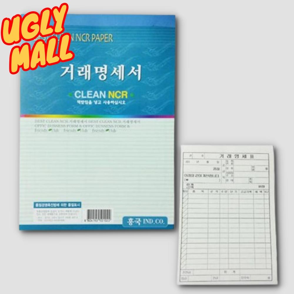 영업용 거래명세표 ncr거래명세서 세무 ncr용지 - 메인 이미지