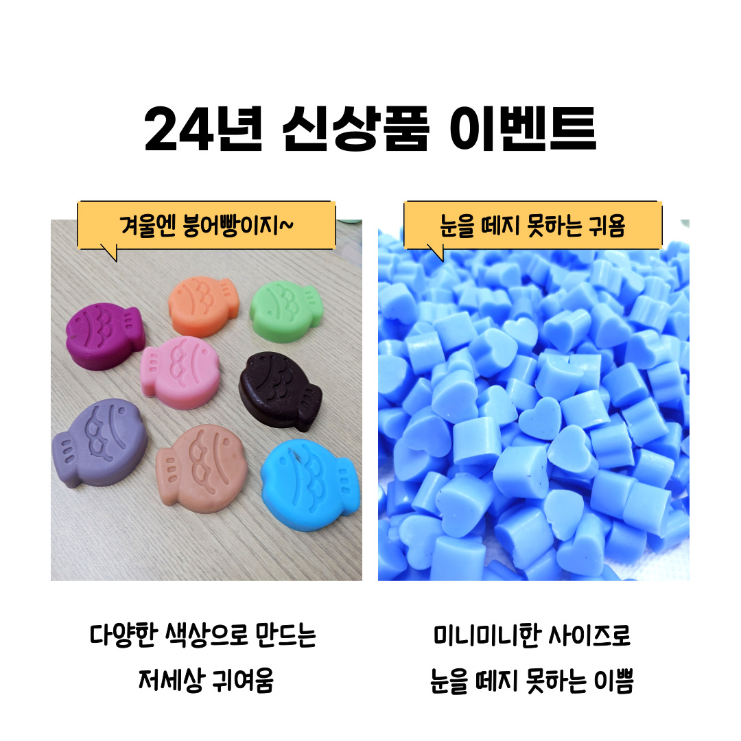 뚝딱키트 스마일 비누만들기 diy 키트 세트 집콕놀이 취미 빅하리보비누 - 상세 이미지 2