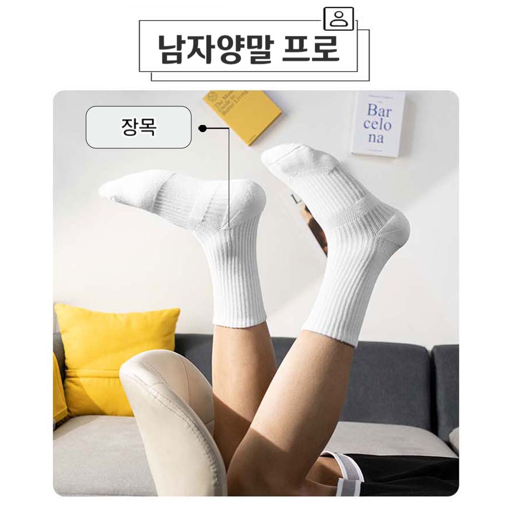 남자양말 프로 두꺼운 쿠션 땀흡수 장목 중목 단목 면 발목 흰 양말 이미지 8