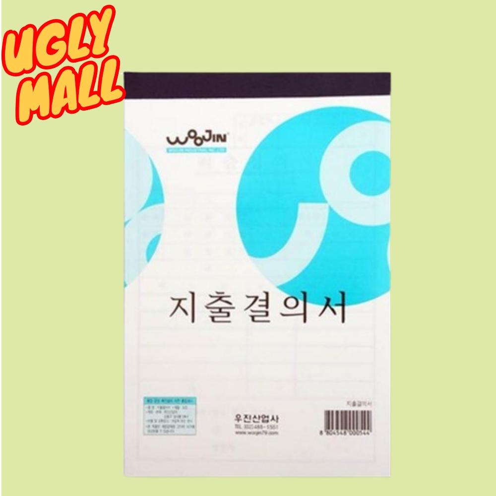 10개 회사 지출내역서 지출결의서용지 지출품의서 - 메인 이미지