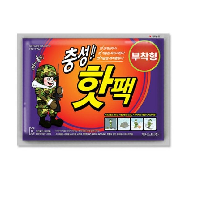 충성 핫팩 흔드는 포켓형 손난로 대용량 군용 군대 붙이는 발난로 깔창 50g, 1개 - 상품 이미지