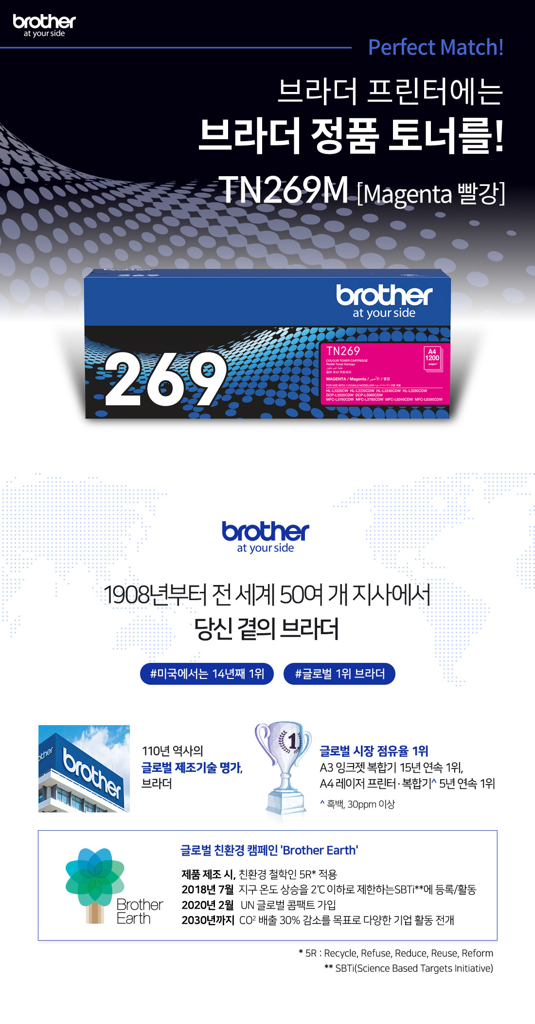 브라더 정품토너 TN-269 M / L3220CW L3520CDW L3760CDW - 상세 이미지 2