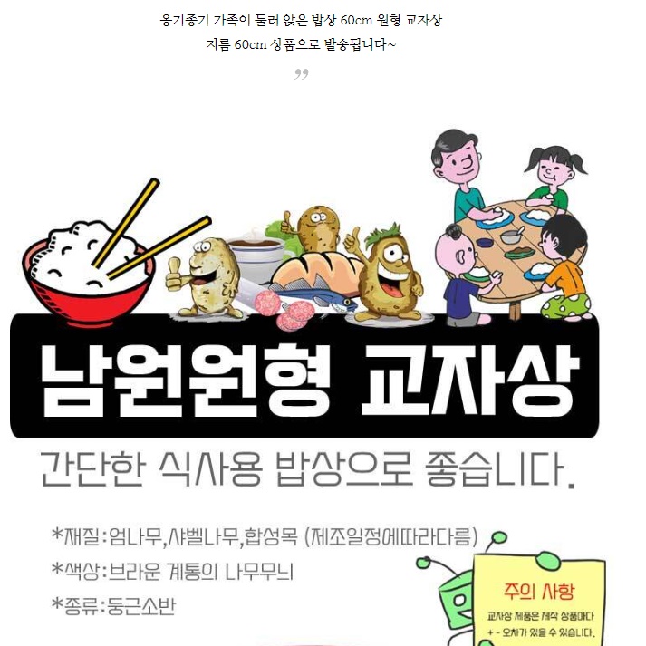 손님용 상 둥근 상 남원상 남원 전통 밥상 동그란 밥상 - 상세 이미지 4