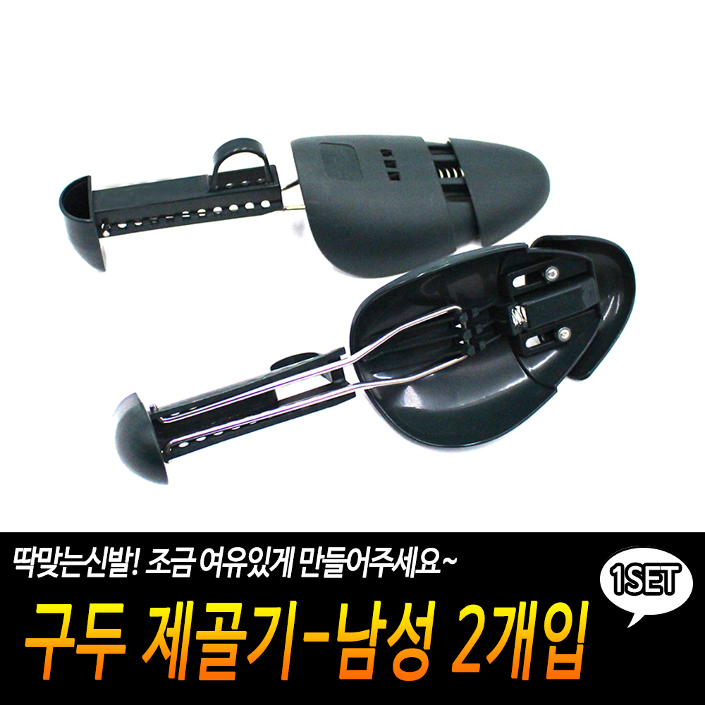 신발길이늘리기 신발 사이즈 늘리기 운동화 구두 슈틀 남성 - 상세 이미지 3