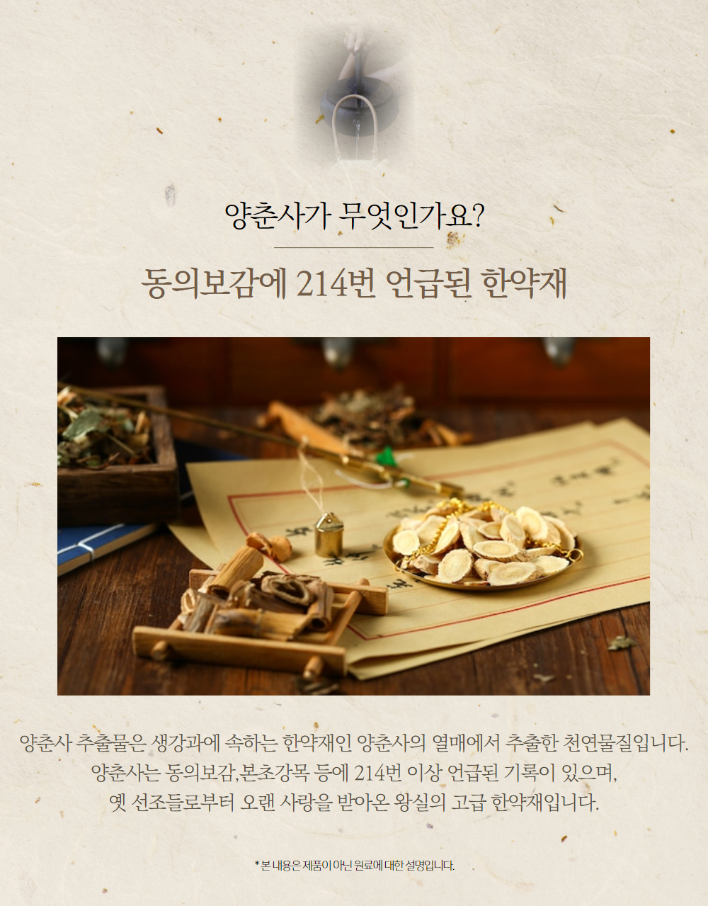 양춘사 추출물 바나바잎 추출분말 바닐릭산 플라보노이드 퀘르세틴 축사밀 사인씨 브리오웰 1통 이미지 6