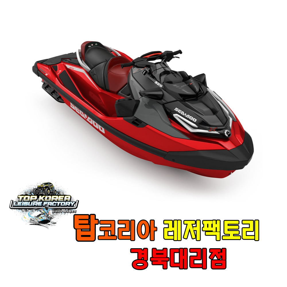 2024씨두RXT-X325 씨두 제트스키 제트보트 : 탑코리아 레저팩토리