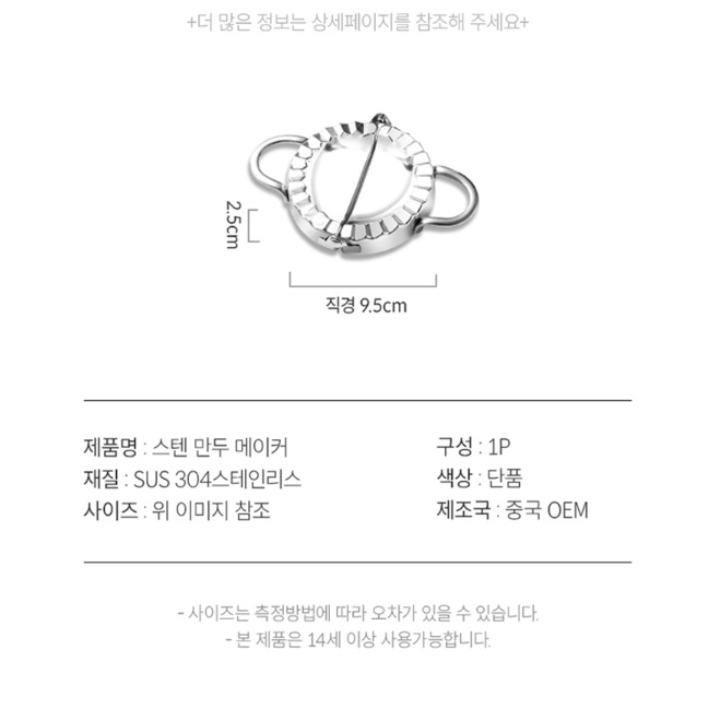 김치 고기 만두 만드는 기계 수동 자동 만두 빚는 기계 이미지 2