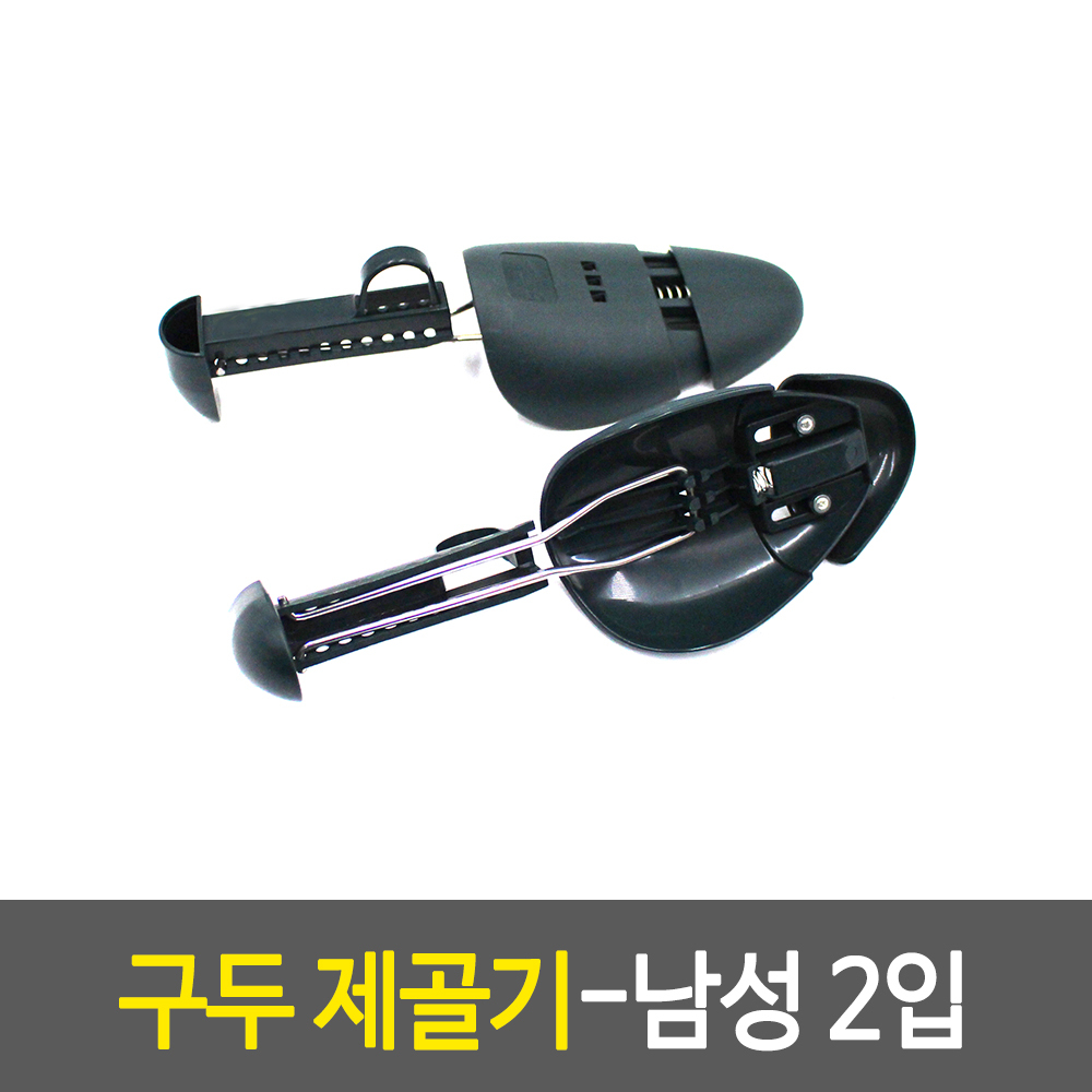 신발길이늘리기 신발 사이즈 늘리기 운동화 구두 슈틀 남성 - 상세 이미지 2