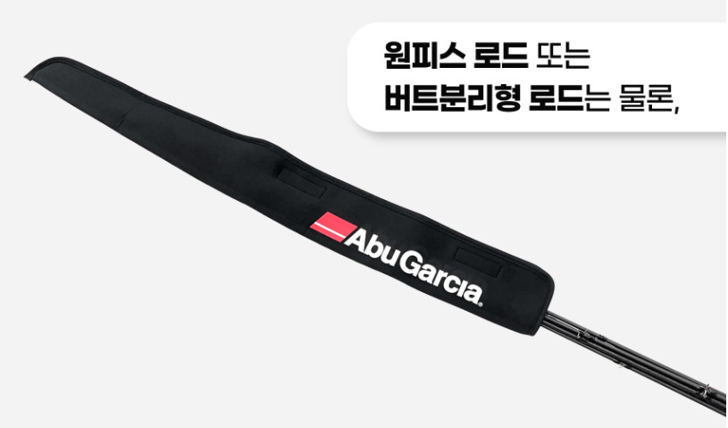 아부가르시아 로드 팁 프로텍터 로드 케이스 루어 선상 낚시대 보호 간편 보관 - 상세 이미지 5