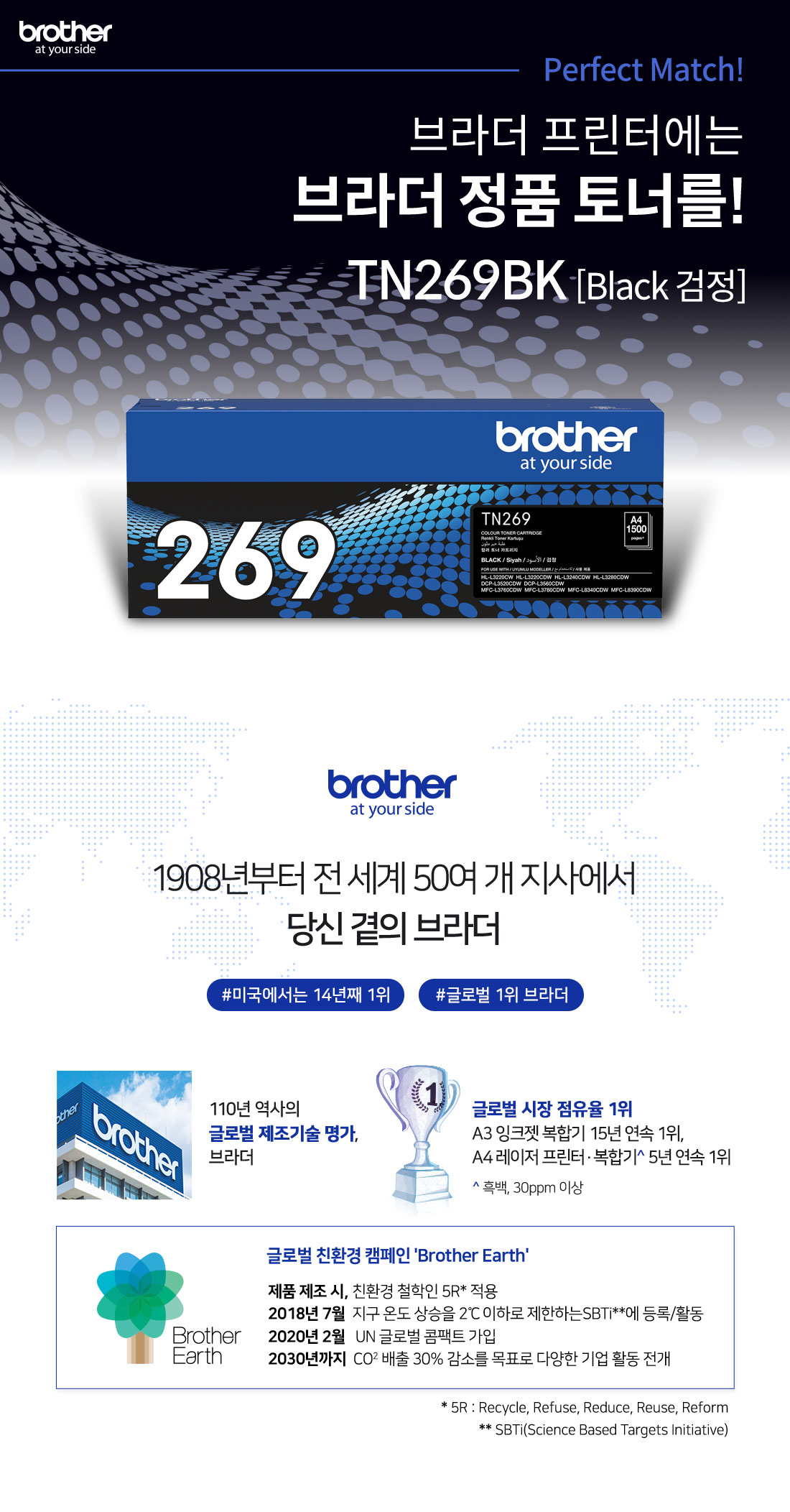 브라더 정품토너 TN-269 BK / L3220CW L3520CDW L3760CDW - 상세 이미지 2