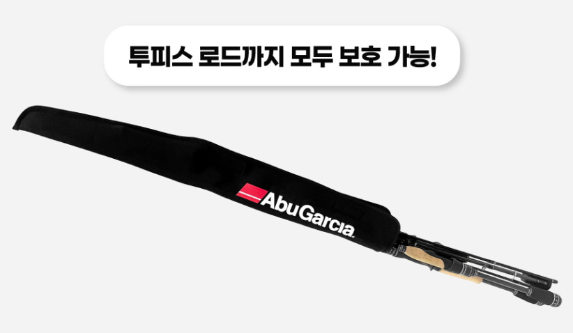 아부가르시아 로드 팁 프로텍터 로드 케이스 루어 선상 낚시대 보호 간편 보관 - 상세 이미지 4