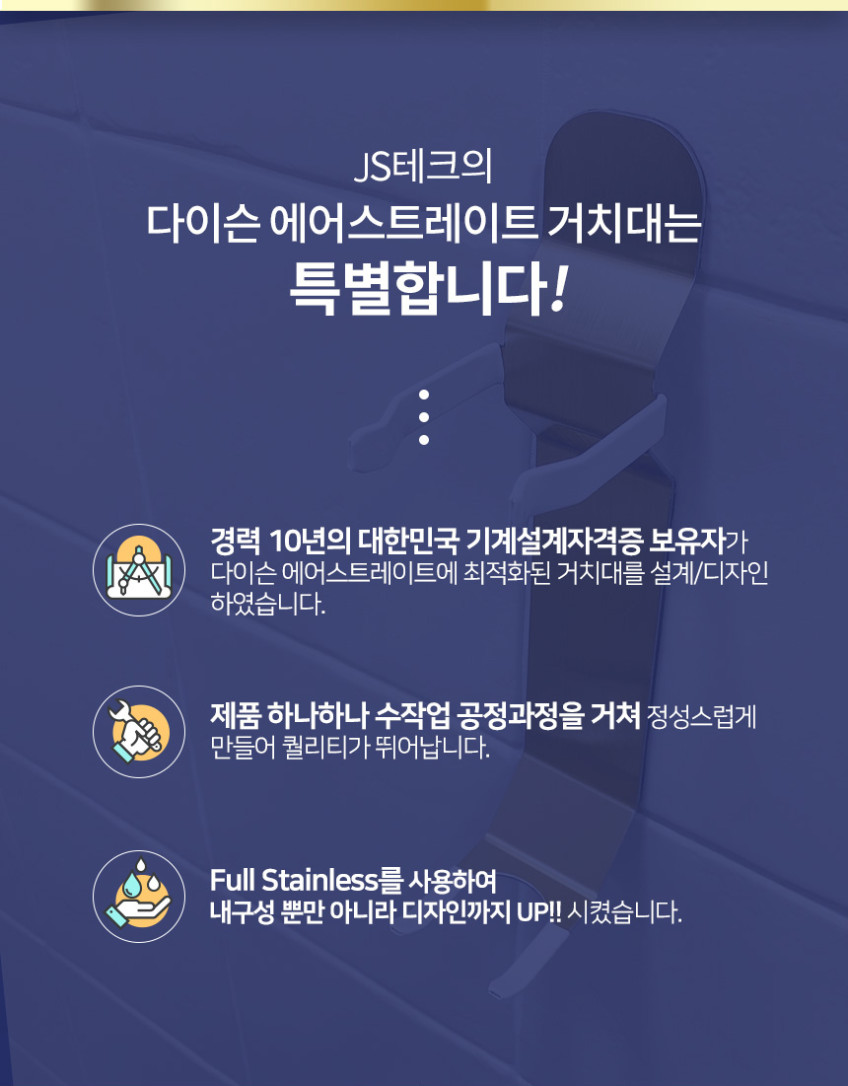 다이슨 에어스트레이트 스트레이트너 벽걸이 거치대 판매처 상세 정보 이미지 3