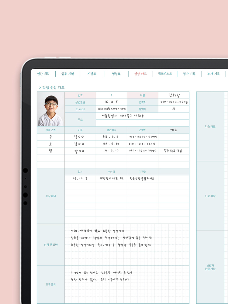 1분발송 리훈 가르치며배우며 교무수첩 교사 다이어리 굿노트 아이패드 PDF 속지 상품 이미지