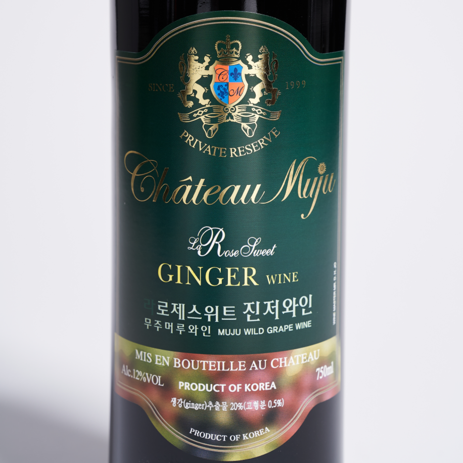 샤또무주 라 로제스위트 진저 12도 750ml 무주와인 한국와인 과실주 - 상세 이미지 2