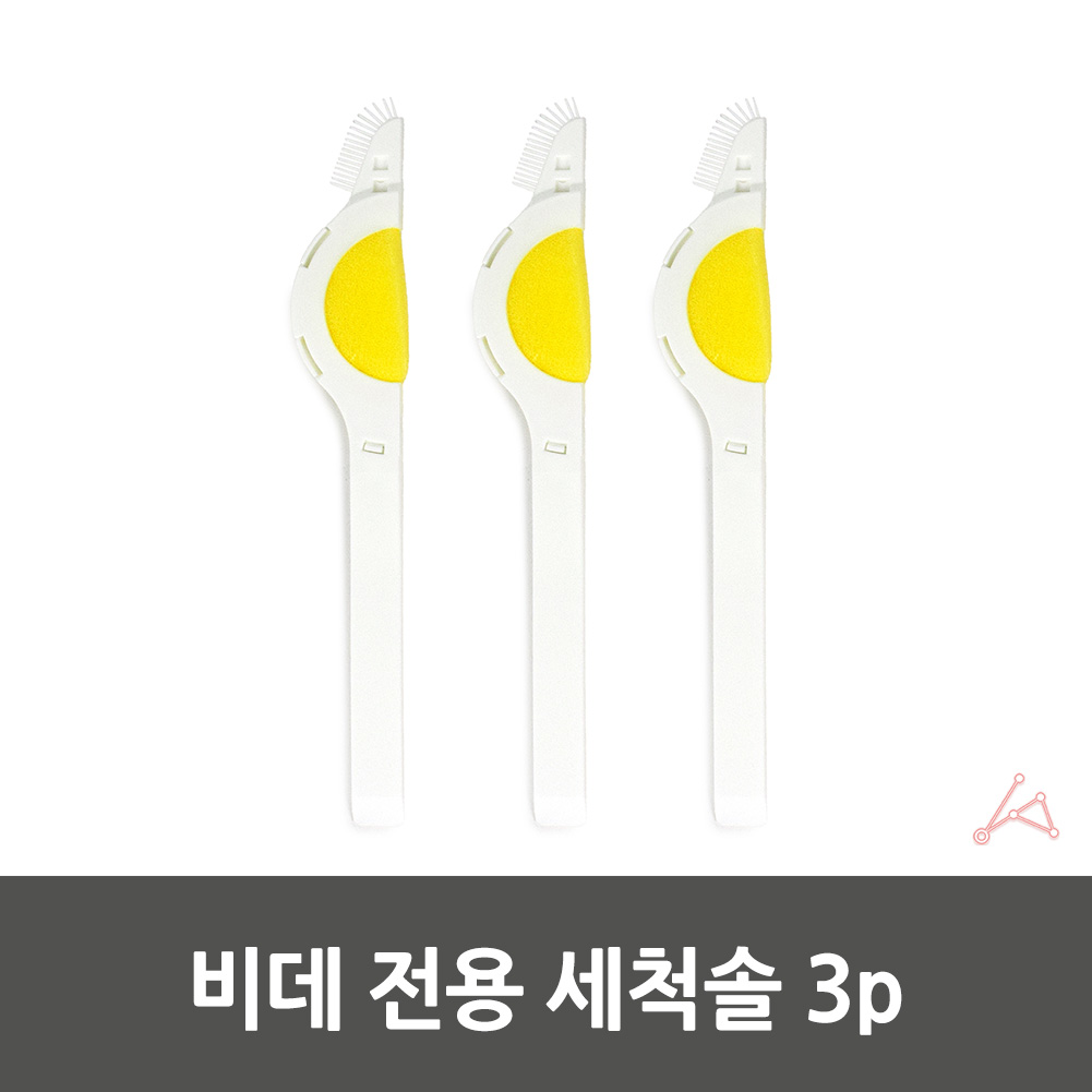 비데솔 비데 노즐 청소솔 청소용 브러쉬 3개입 - 상세 이미지 4