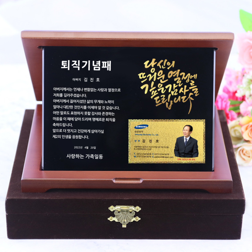 24K 순금 감사패 부모님 환갑 칠순 퇴직기념패 제작 디자인00 소