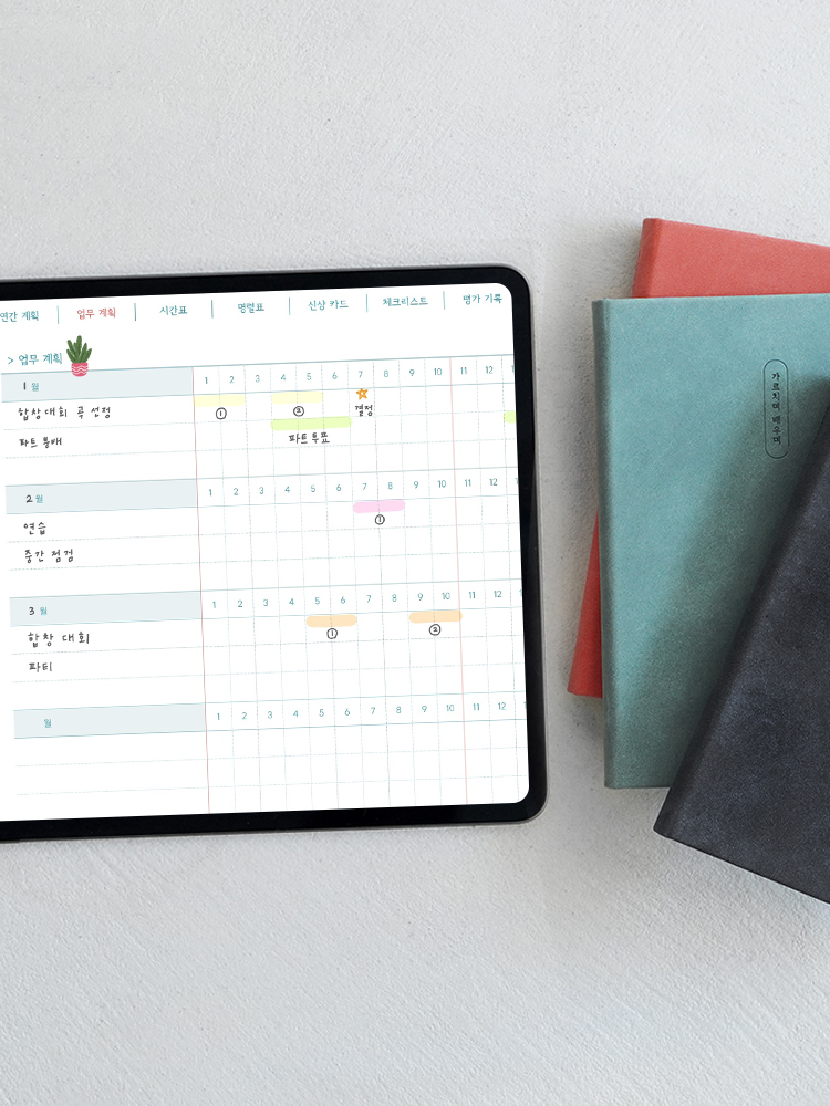 1분발송 리훈 가르치며배우며 교무수첩 교사 다이어리 굿노트 아이패드 PDF 속지 상품 이미지