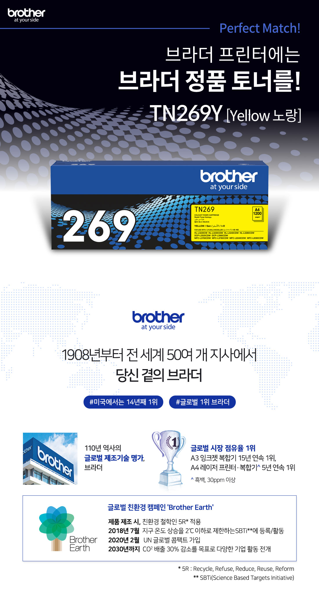 브라더 정품토너 TN-269 Y / L3220CW L3520CDW L3760CDW - 상세 이미지 2