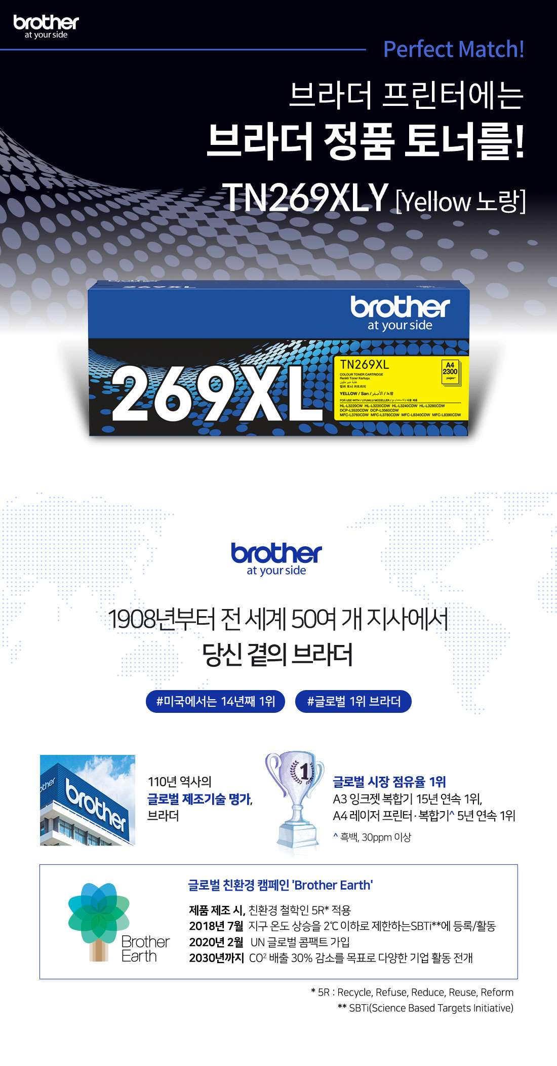 브라더 정품토너 TN-269XL-Y / L3220CW L3520CDW L3760CDW - 상세 이미지 2