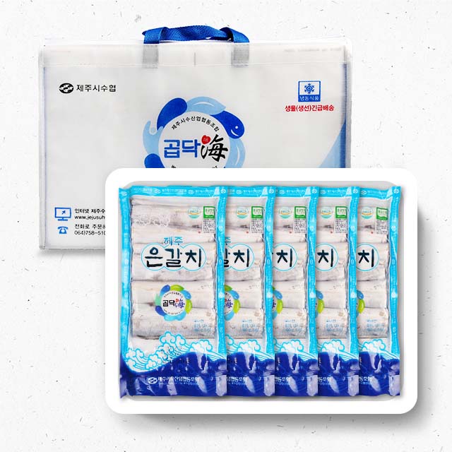 제주시수협 제주 손질 은갈치 선물세트 VIP 이바지 명절 추석 시댁 양가 선물 무염