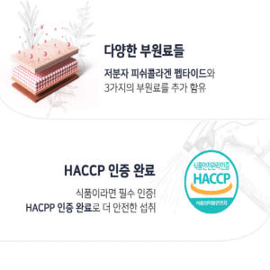 영양제쇼핑몰 연어코 소연골 콘드로이친 프로테오글리칸 맛있게 먹은 솔직 후기 - 상품 이미지 4