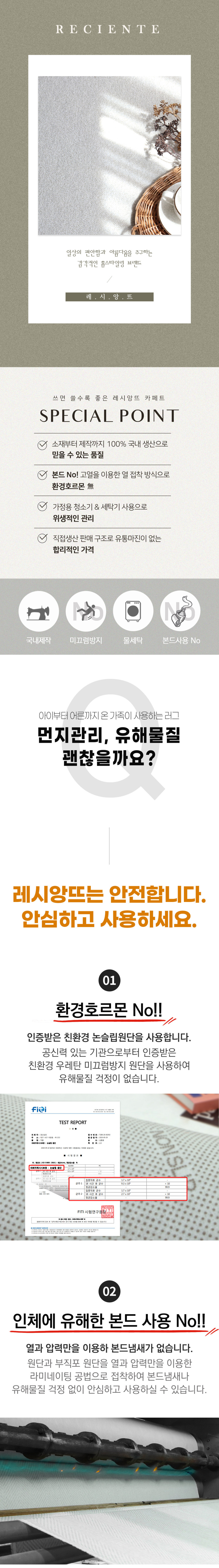 레시앙뜨 만지면 따뜻해지는 벨로나 온감 러그 카페트 2colors 사각 170x170 판매처 상세 정보 이미지 2