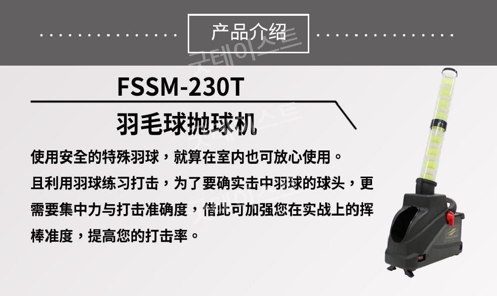 배드민턴 서빙 머신 자동 훈련 기계 트레이너 발사기 - 상세 이미지 5
