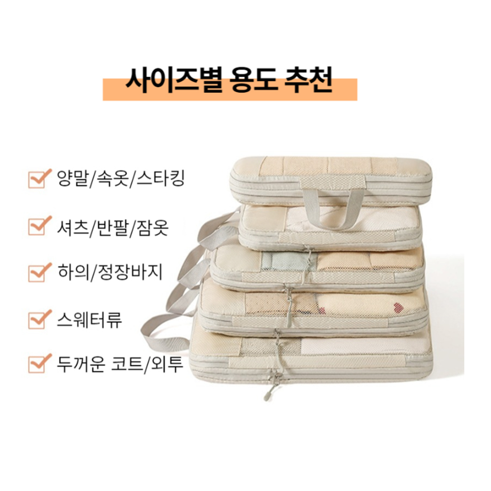 캐리어압축팩 가방속정리 여행용 의류 이너백 지퍼백 파우치 이미지 8