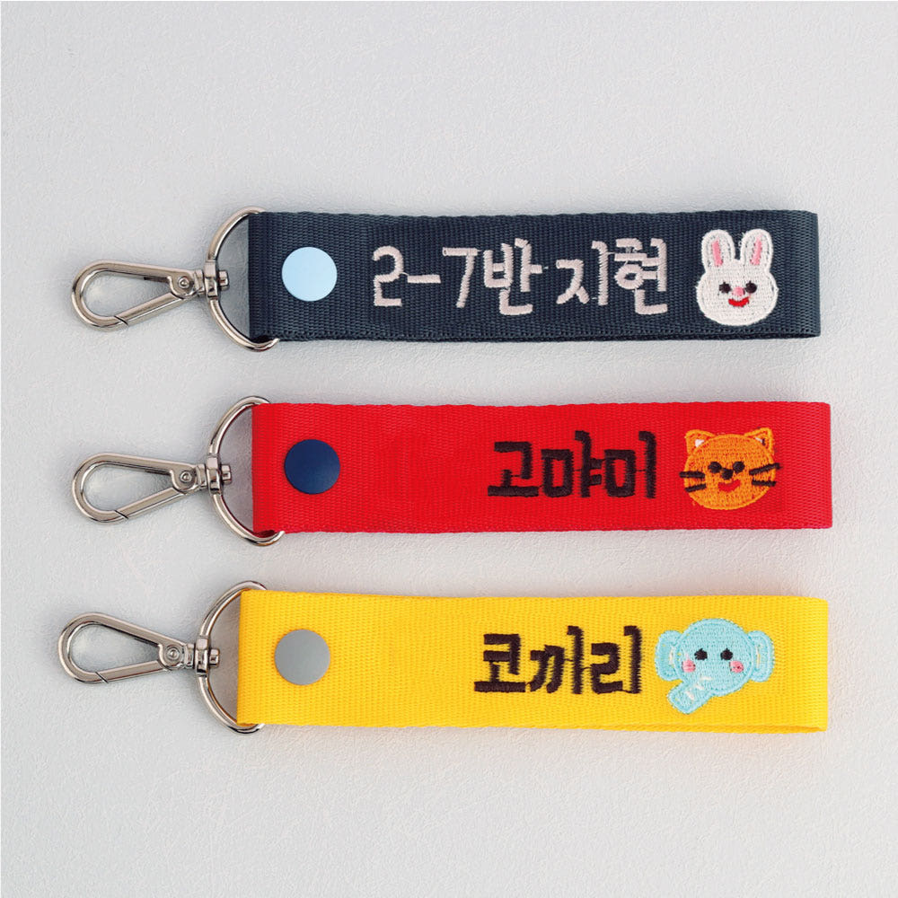 자수 키링 비비드킨더페이스