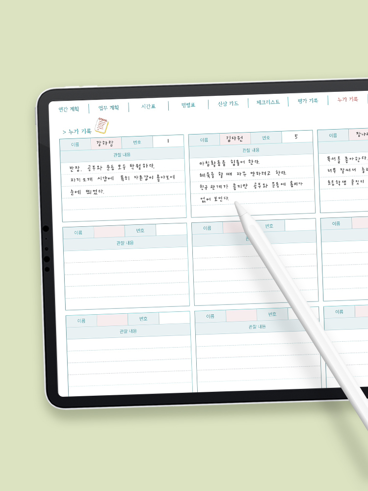 1분발송 리훈 가르치며배우며 교무수첩 교사 다이어리 굿노트 아이패드 PDF 속지 상품 이미지