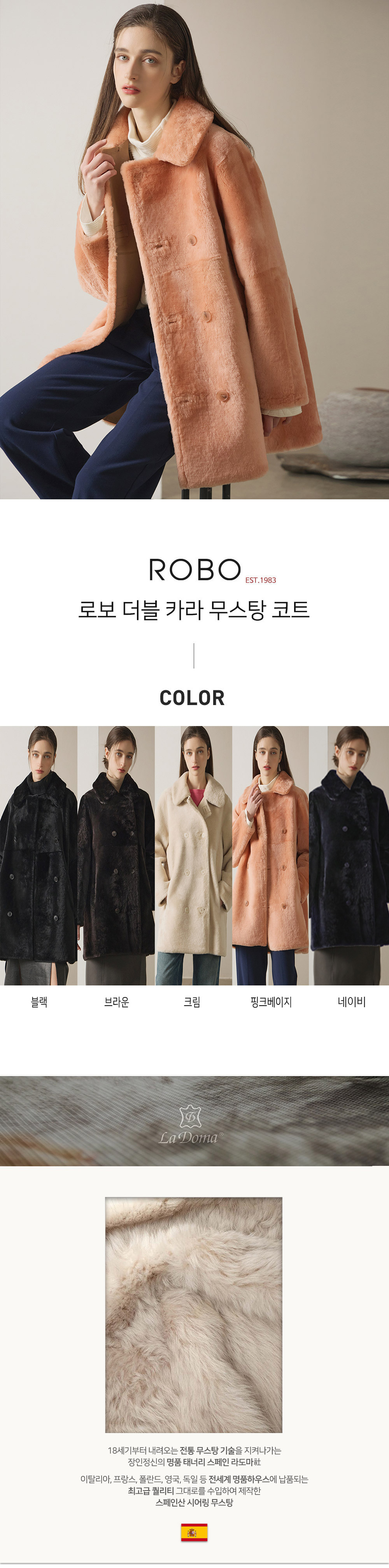 스페인 라도마사 리버시블 더블 카라 무스탕 코트 CSC23D111 판매처 상세 정보 이미지 1