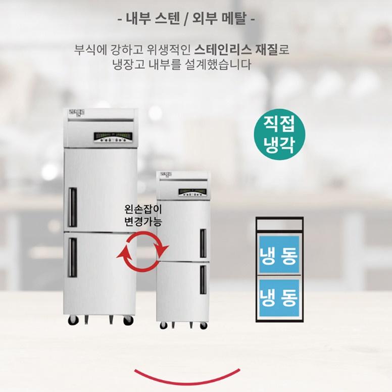 카페냉동고 25박스냉동고 업소용 2구 식당냉동전용고 이미지 4