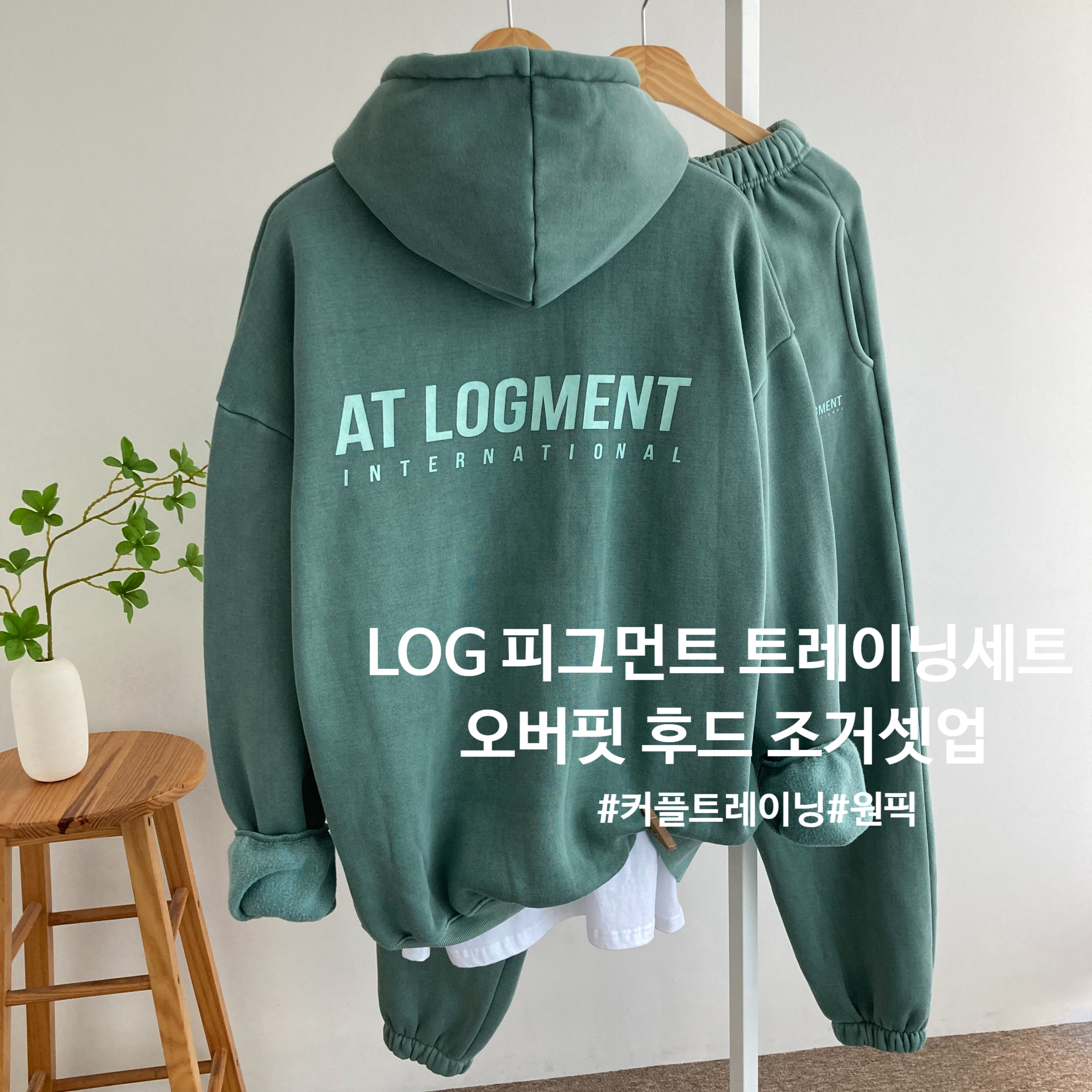 남자트레이닝복 셋업 피그먼트 LOG 후드 조거팬츠 오버핏 세트 커플 이미지 4