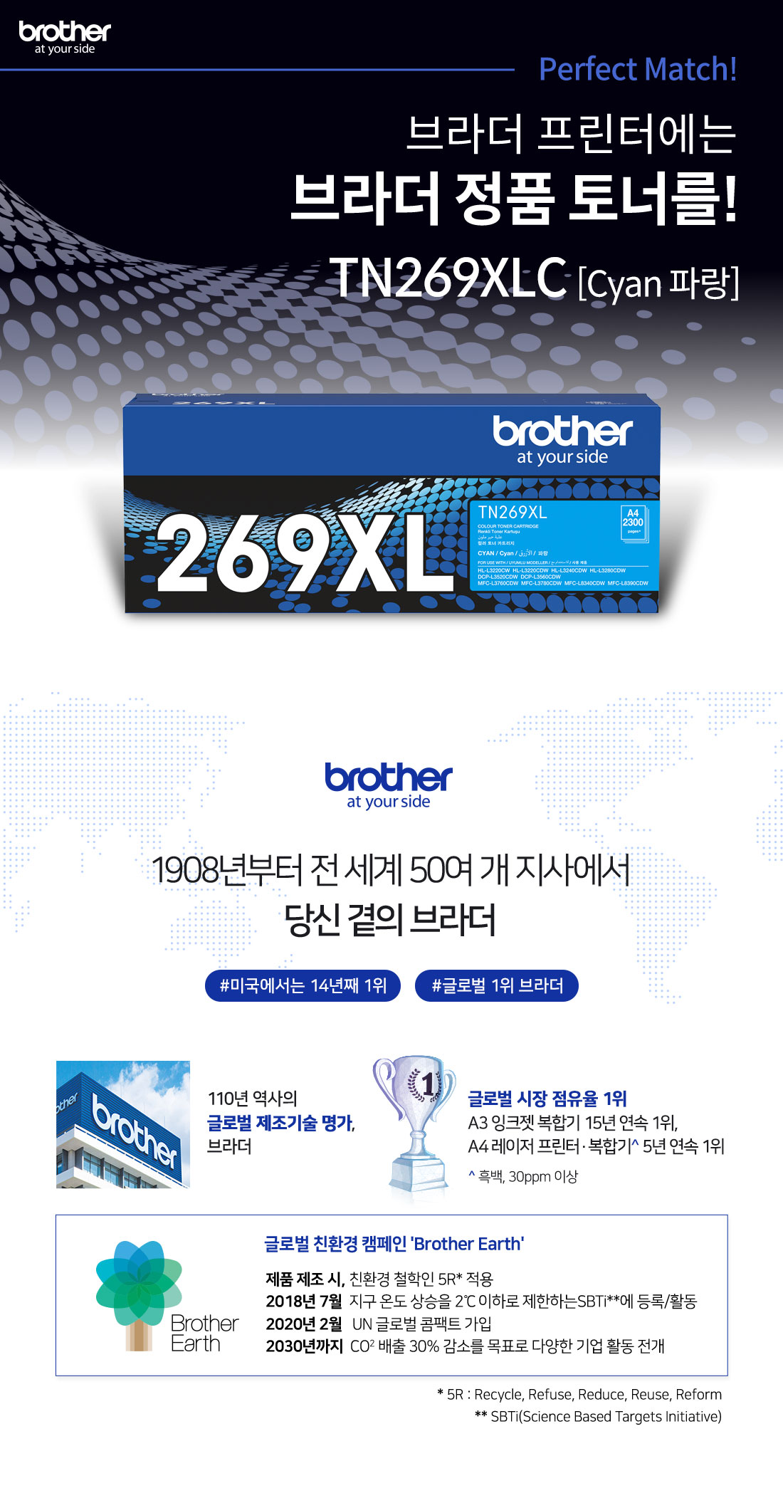 브라더 정품토너 TN-269XL-C / L3220CW L3520CDW L3760CDW - 상세 이미지 2