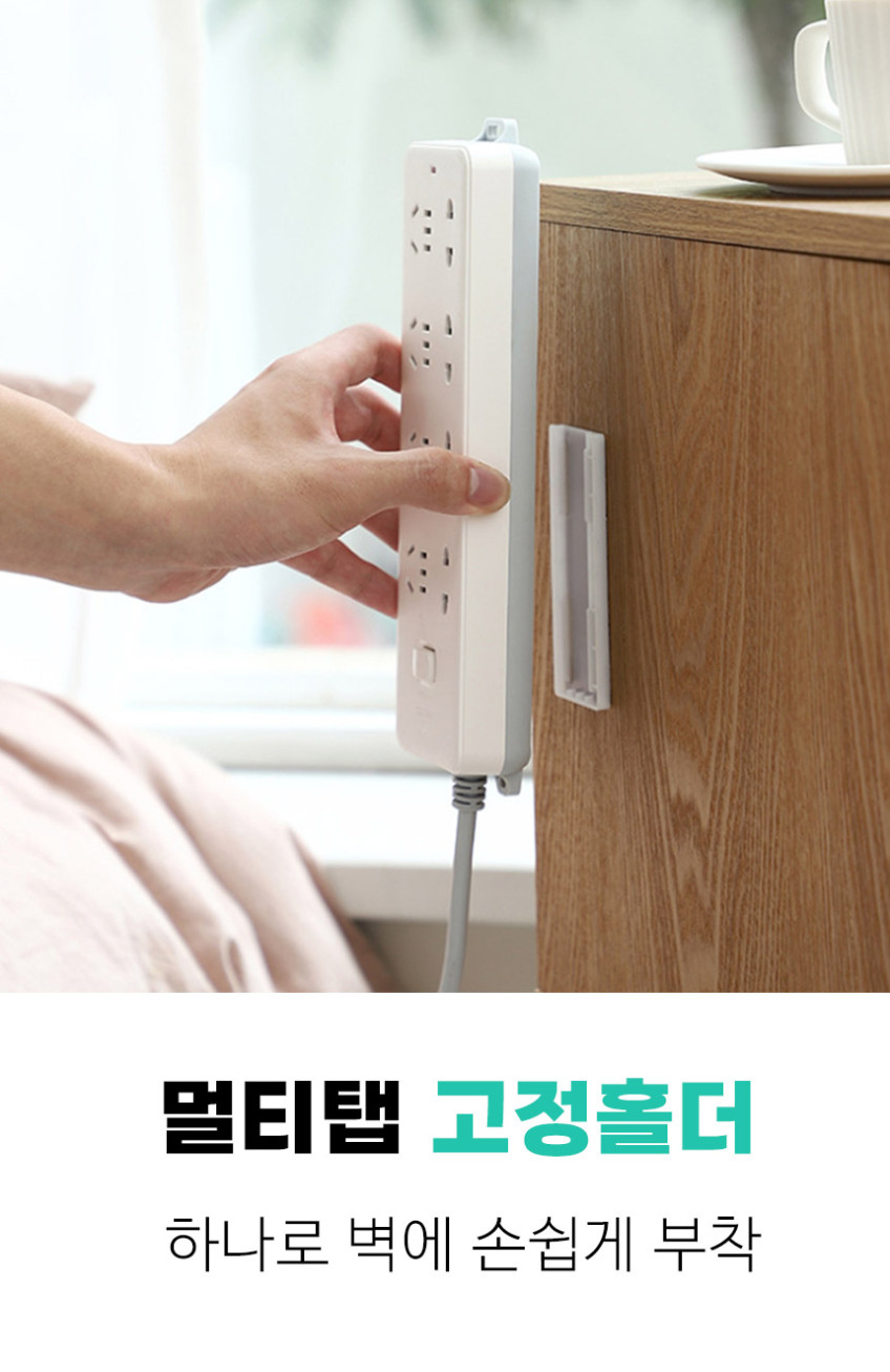 코드 선정리 홀더 멀티탭 거치대 전선 고정 책상 컴퓨터 콘센트 케이블 전기선 용품 1개 판매처 상세 정보 이미지 4