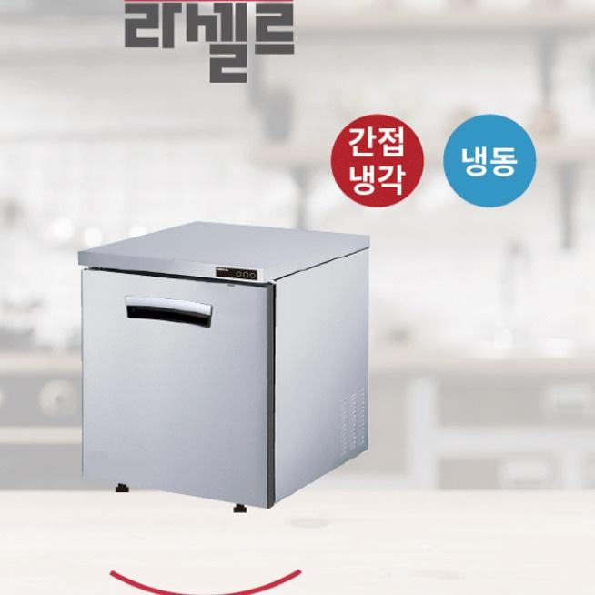 테이블냉동고700 아이스크림저장고 식당 카페 냉동테이블 업소용