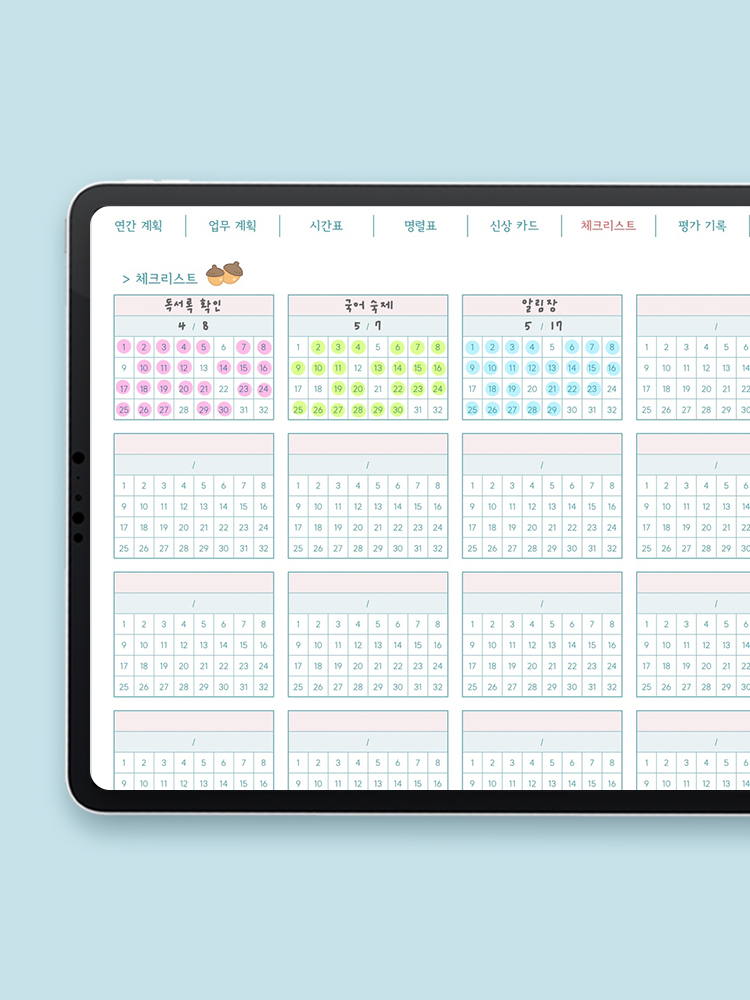1분발송 리훈 가르치며배우며 교무수첩 교사 다이어리 굿노트 아이패드 PDF 속지 상품 이미지