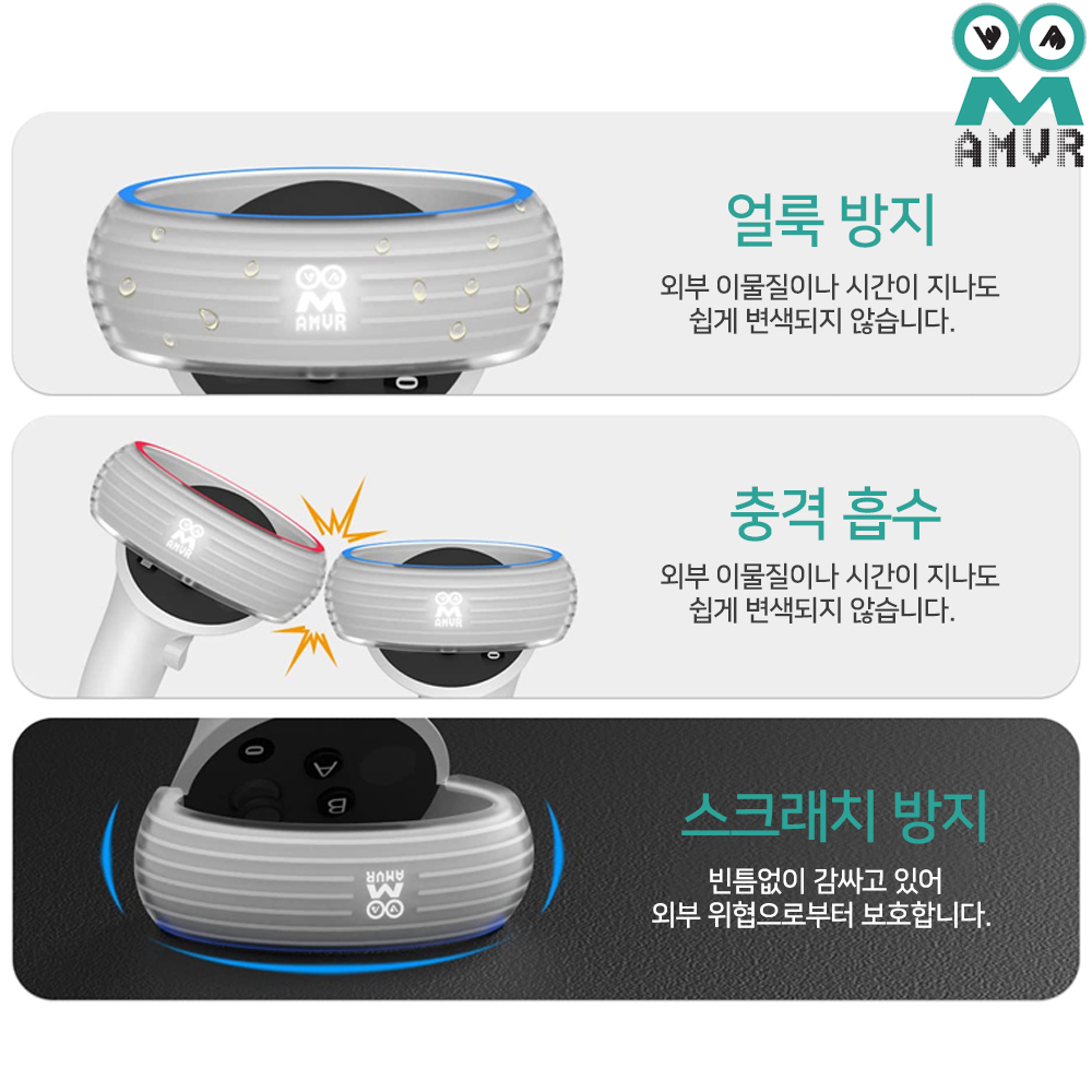 오큘러스퀘스트2 악세사리 컨트롤러 링 실리콘 커버 케이스 AMVR - 상세 이미지 5