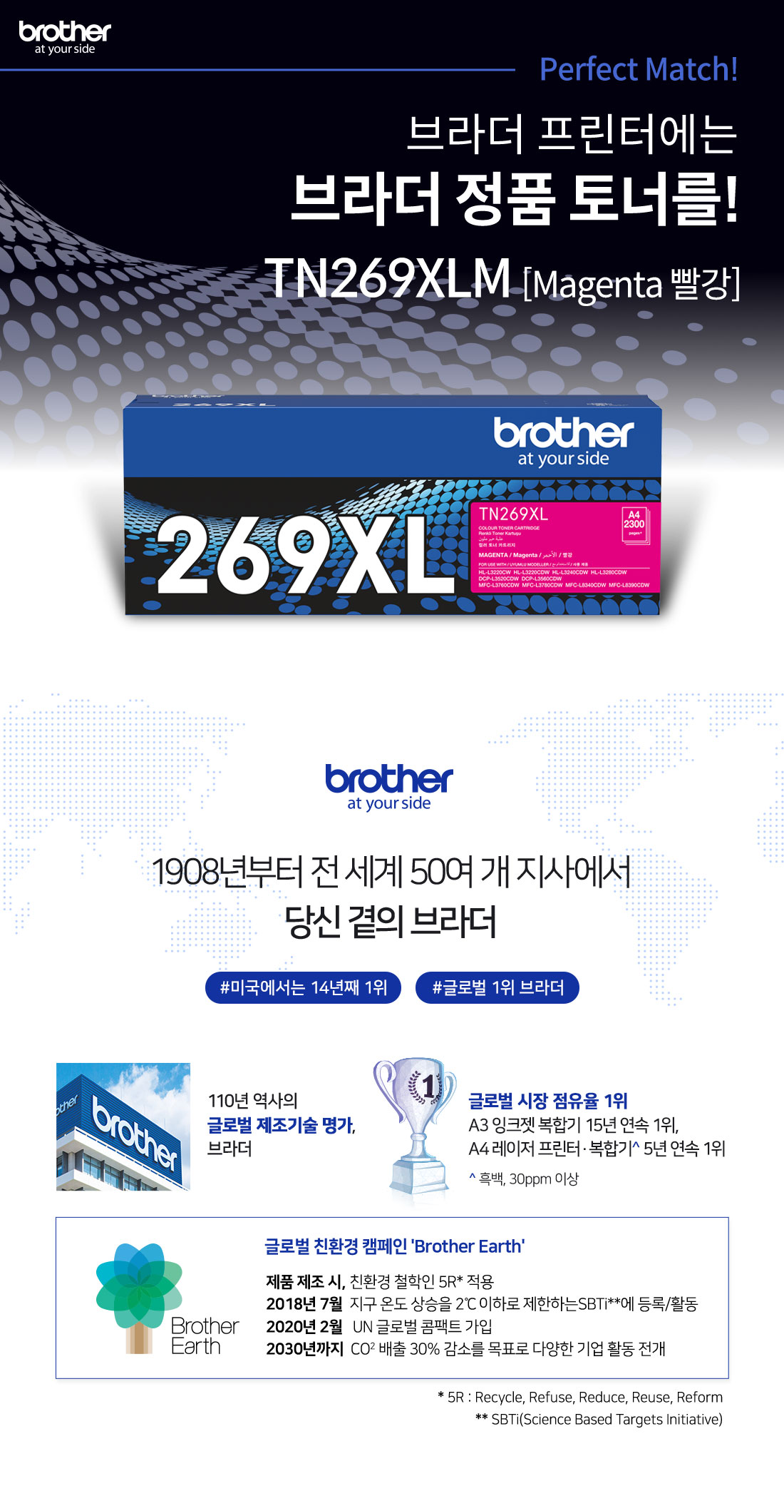 브라더 정품토너 TN-269XL-M / L3220CW L3520CDW L3760CDW - 상세 이미지 2