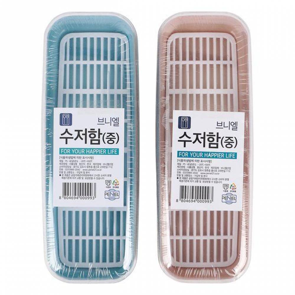 브네일가성비수저함 브네일 수저함 중 5개 세트 : 리빙유어스