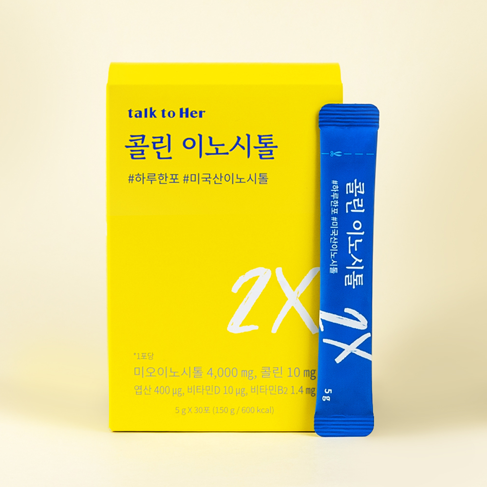 [4+1] 톡투허 콜린 이노시톨 투엑스 미국산 미오이노시톨 100% 이미지 7