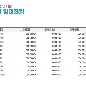 881 부동산 빌딩 매물 소개 ppt 템플릿 상업시설 매물 파워포인트 양... 솔직 후기 | 실사용자 리뷰 분석 - 상품 이미지 2