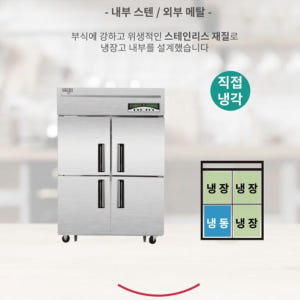 업소용대형 45박스냉장냉동고 식당주방냉장고 직냉식 개봉기 | 실사용 후기 - 상품 이미지 3