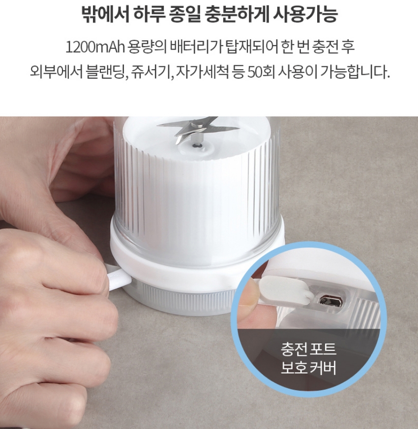 텀블러믹서기 휴대용 파워 블랜더 미니 무선 주스믹서기 소형 분쇄기