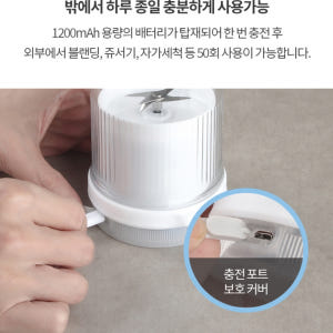 텀블러믹서기 휴대용 파워 블랜더 미니 무선 주스믹서기 소형 분쇄기 개봉기 | 실사용 후기 - 상품 이미지 4